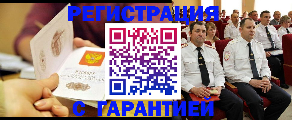 временная регистрация адрес в Камчатской области