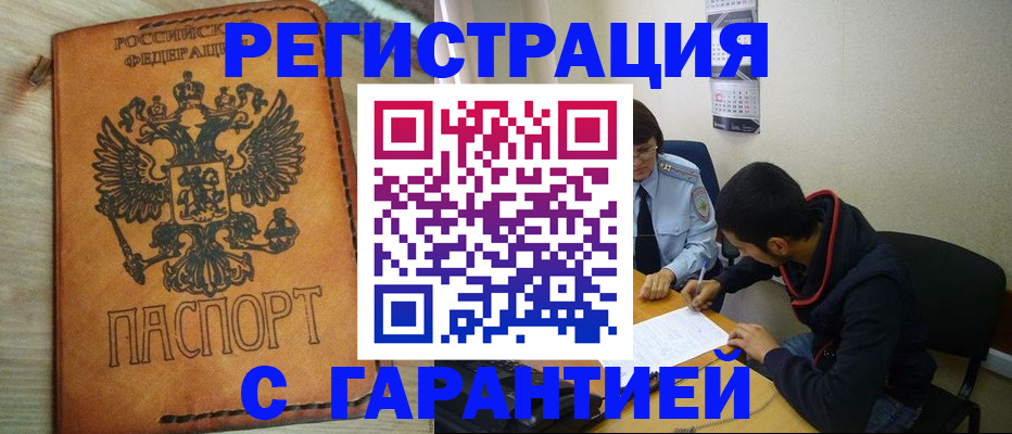 временная регистрация надежно в Камчатской области