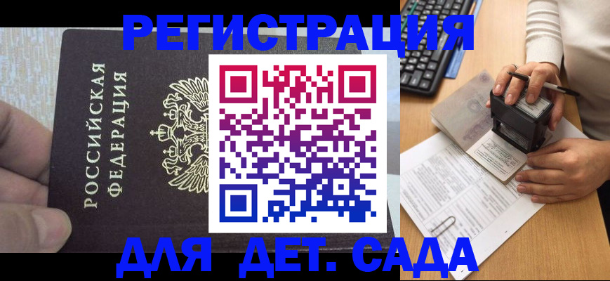 миграционный учет в Камчатской области